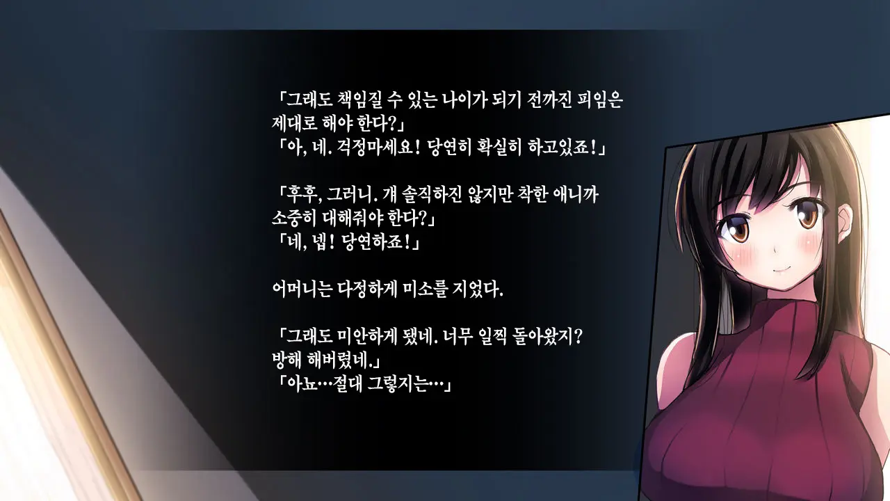 Watashi To Kareshi To Aitsu No Jijou + | 나와 남친과 그녀석의 사정 +